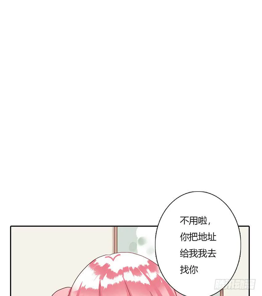 来柠的家里约会！ 第92页