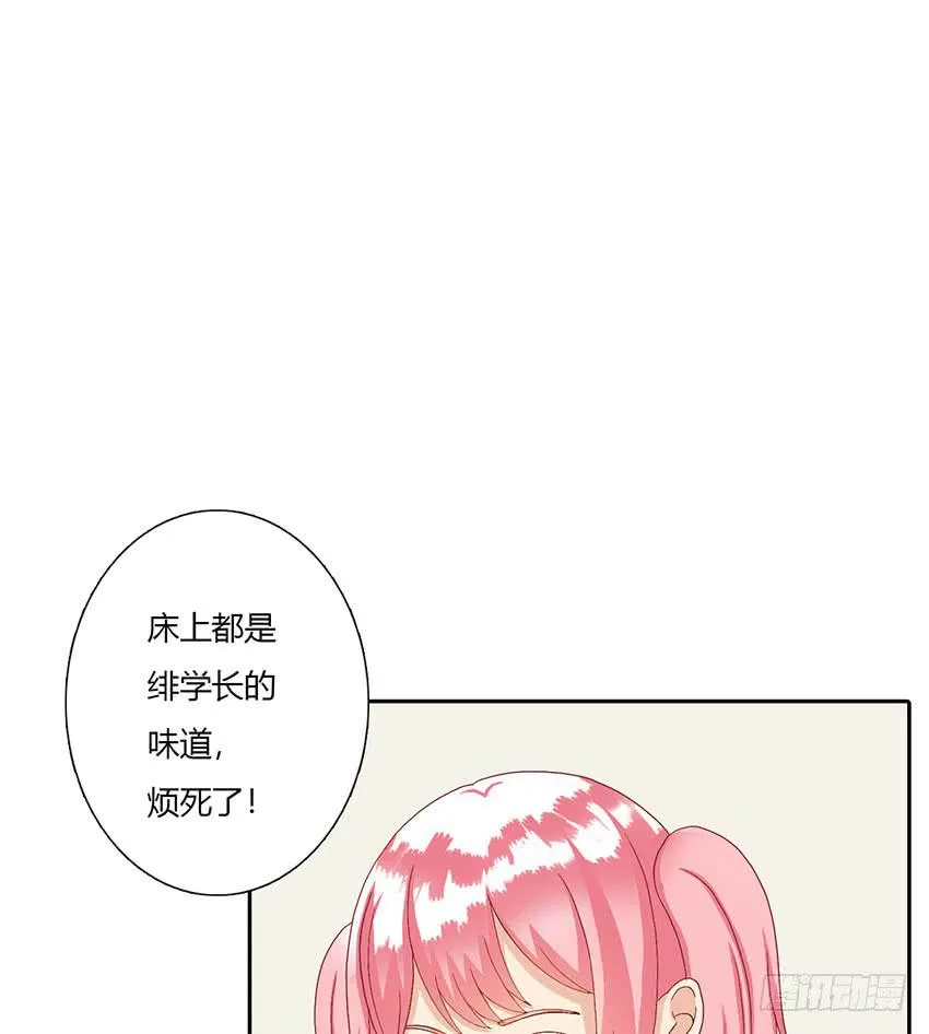来柠的家里约会！ 第94页