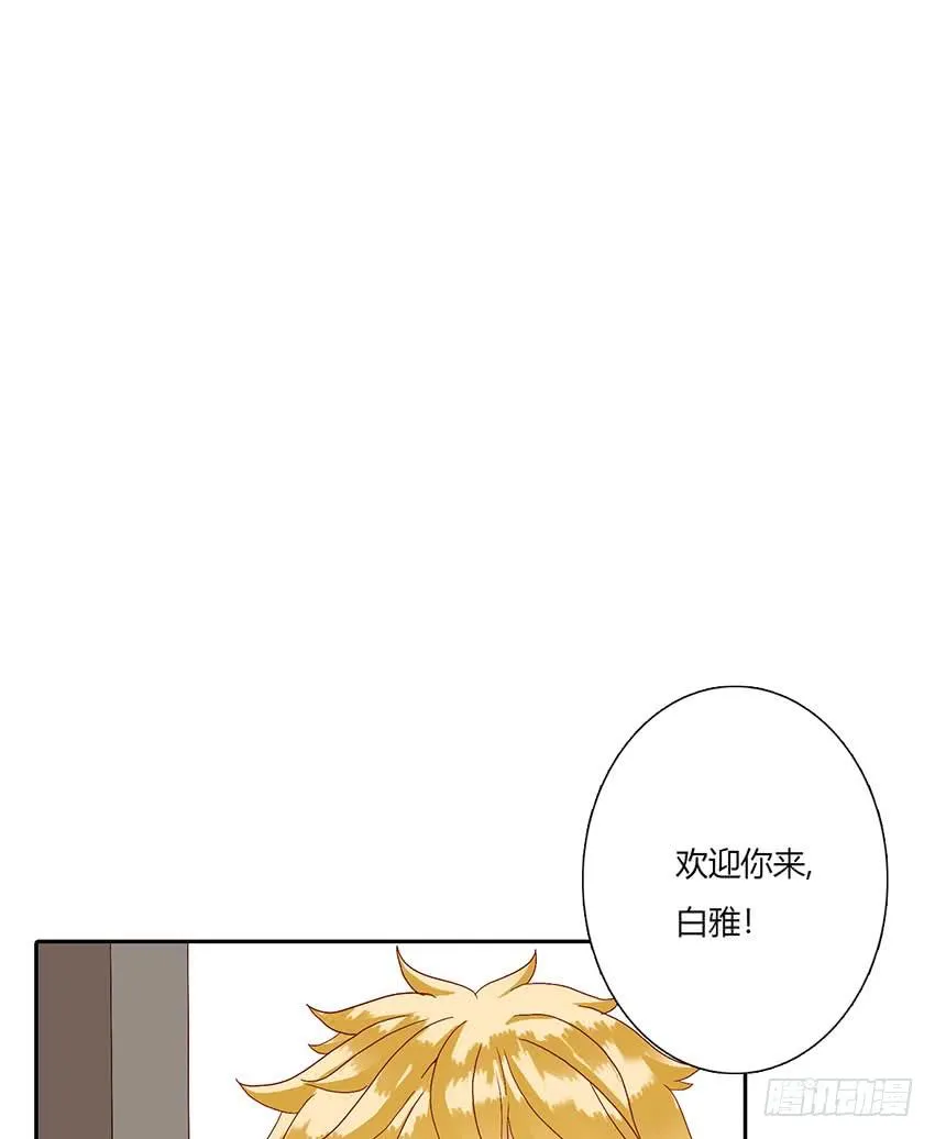 来柠的家里约会！ 第103页
