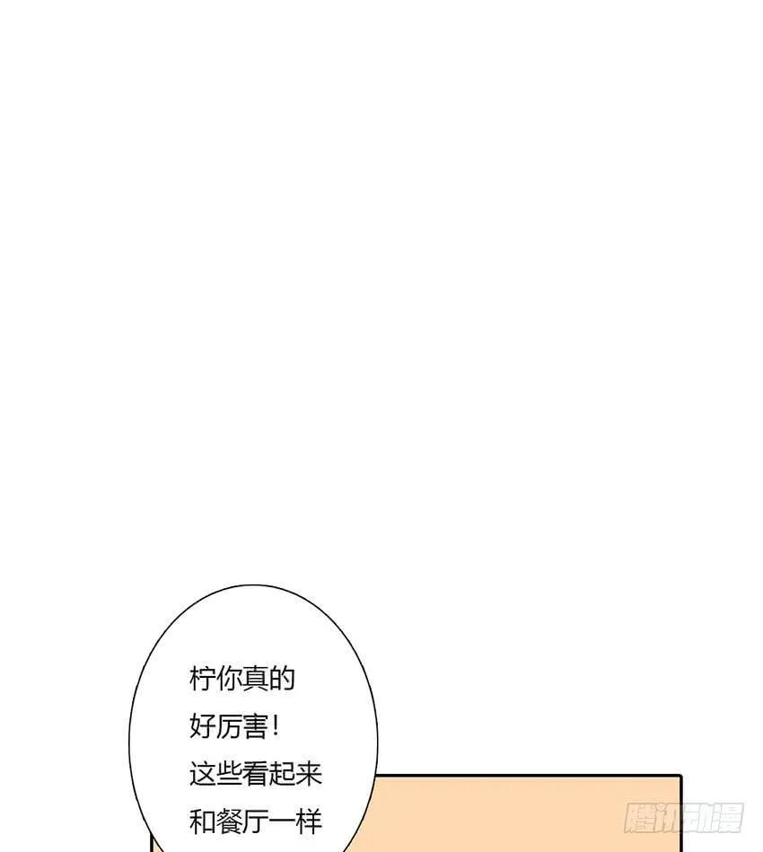 来柠的家里约会！ 第120页