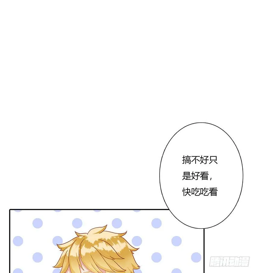 来柠的家里约会！ 第122页