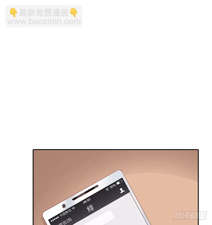 来柠的家里约会！ 第130页