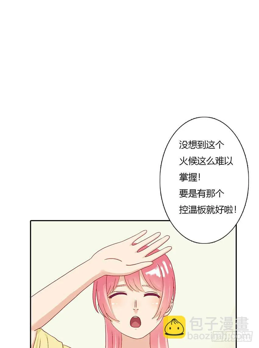 命中注定的巧克力！ 第8页