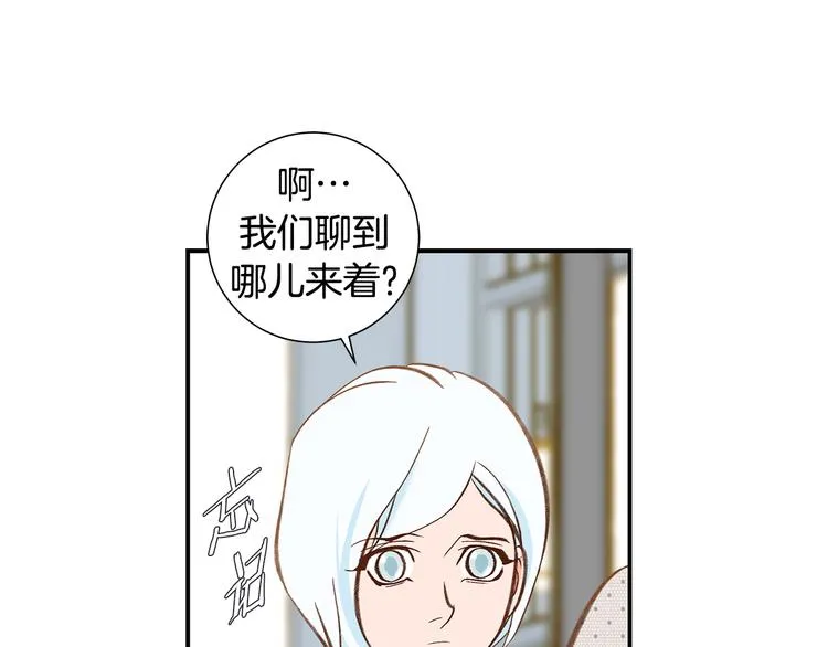 第105话 日光浴 第57页