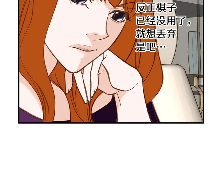 第105话 日光浴 第106页