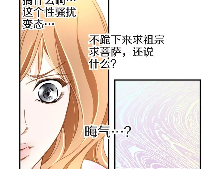 第5话 超能力DNA 第47页