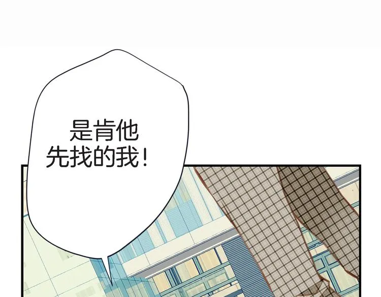 第5话 超能力DNA 第96页