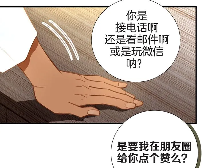 第4话 保护者 第12页