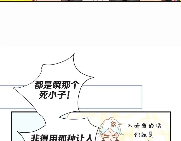 第4话 保护者 第16页