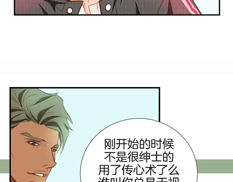 第4话 保护者 第18页
