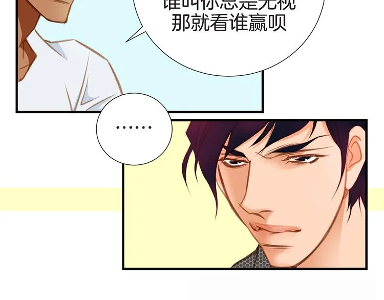 第4话 保护者 第19页