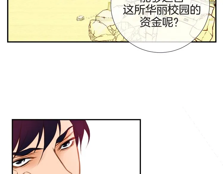 第4话 保护者 第27页