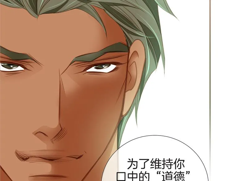 第4话 保护者 第55页