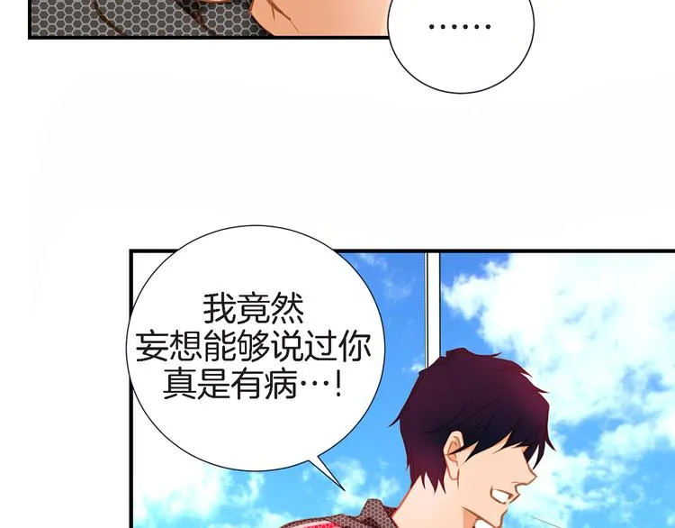 第4话 保护者 第58页