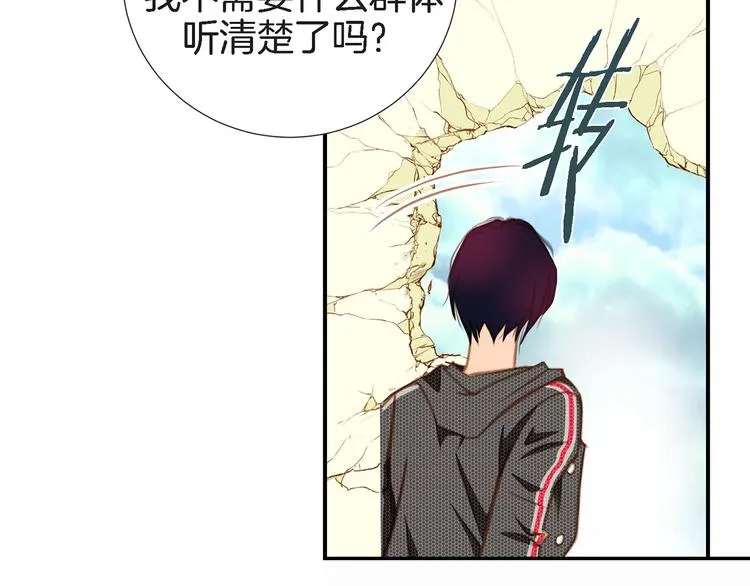 第4话 保护者 第63页