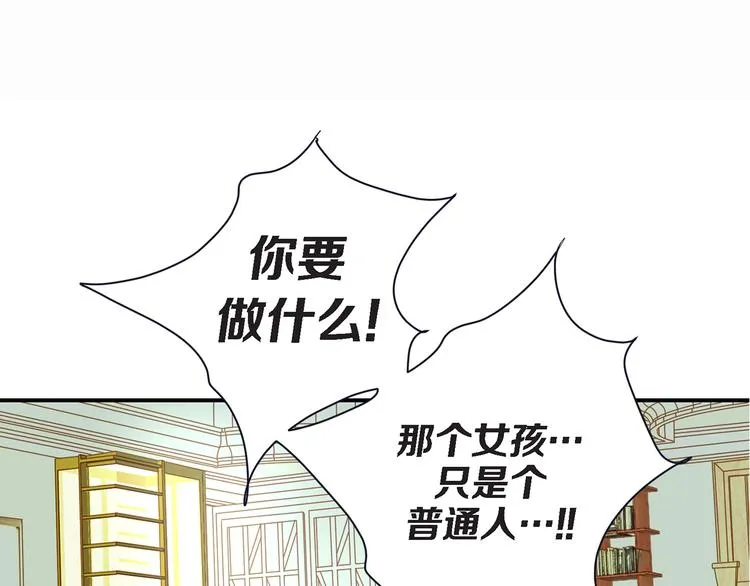 第4话 保护者 第75页