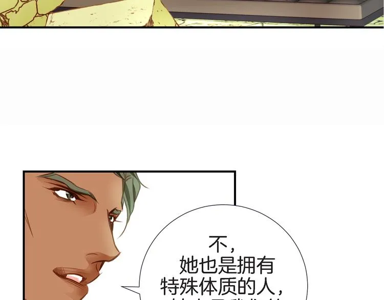 第4话 保护者 第77页