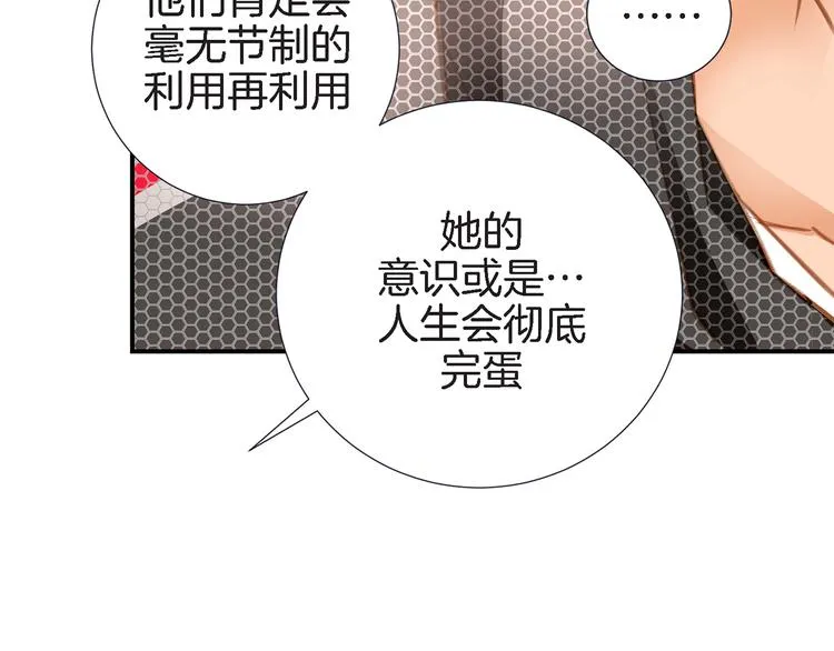 第4话 保护者 第97页
