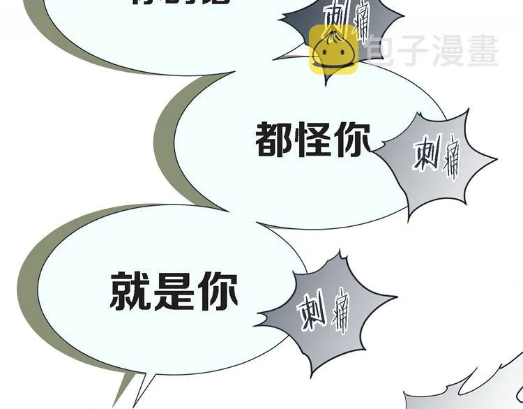 第4话 保护者 第107页