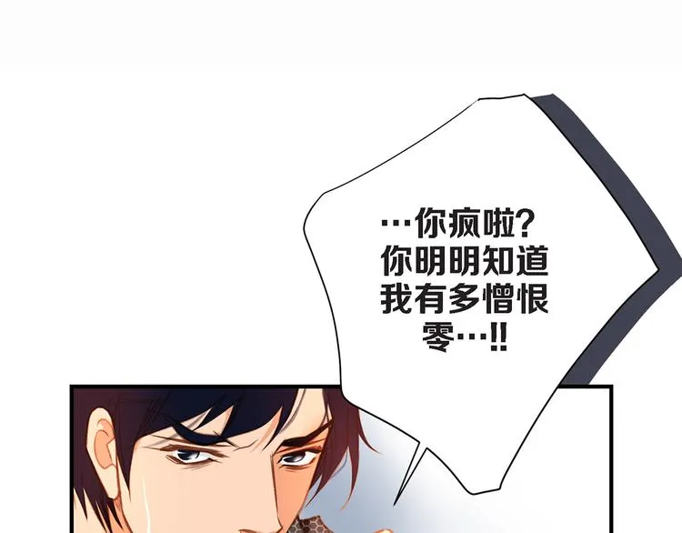 第4话 保护者 第112页
