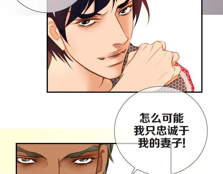 第4话 保护者 第117页