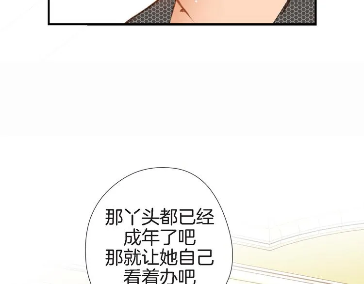第4话 保护者 第131页