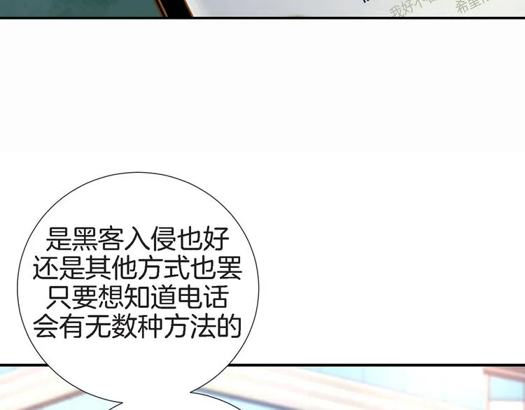 第4话 保护者 第147页