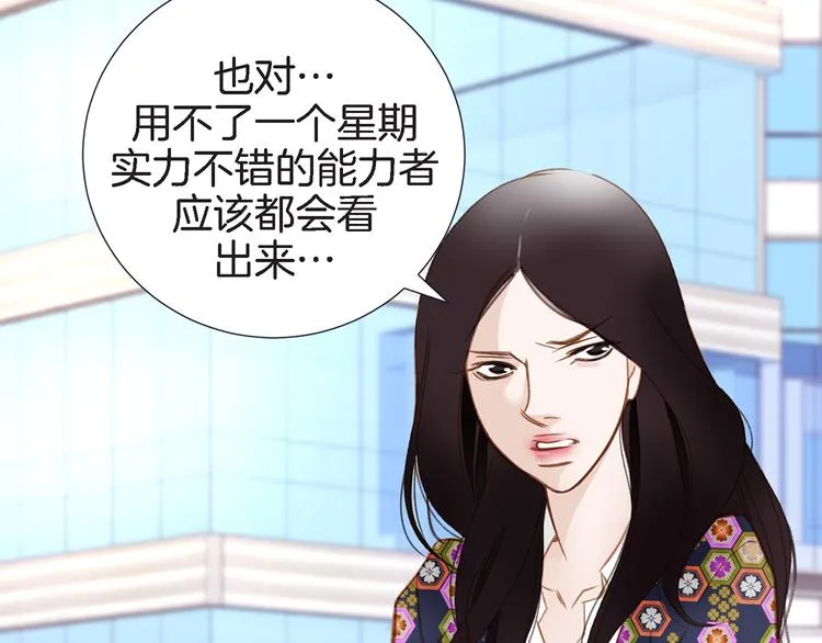 第4话 保护者 第148页