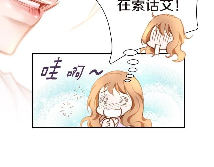 第3话 史无前例的等级 第16页