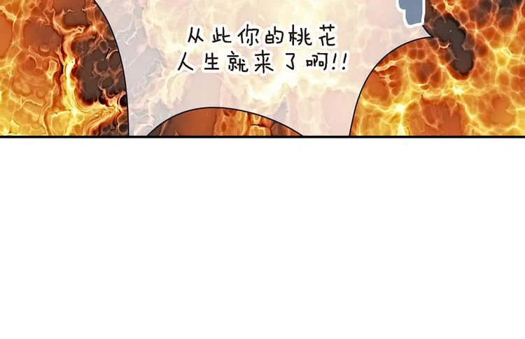 第3话 史无前例的等级 第56页