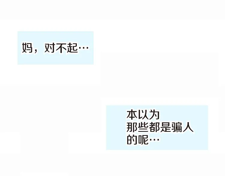 第3话 史无前例的等级 第57页