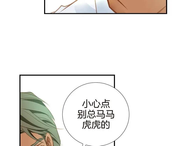第3话 史无前例的等级 第81页