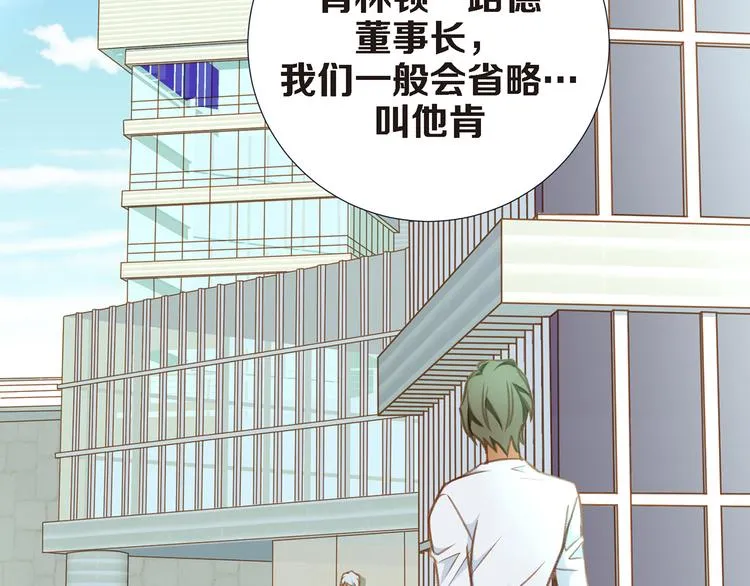 第3话 史无前例的等级 第87页