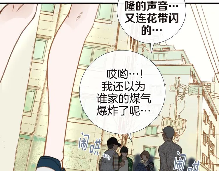 第2话 特殊才能开发大学 第15页