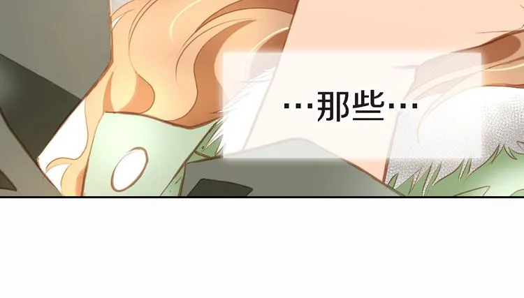 第2话 特殊才能开发大学 第26页