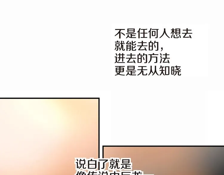 第2话 特殊才能开发大学 第70页