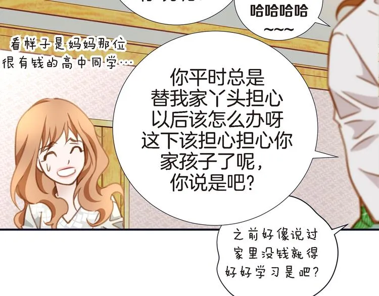 第2话 特殊才能开发大学 第106页
