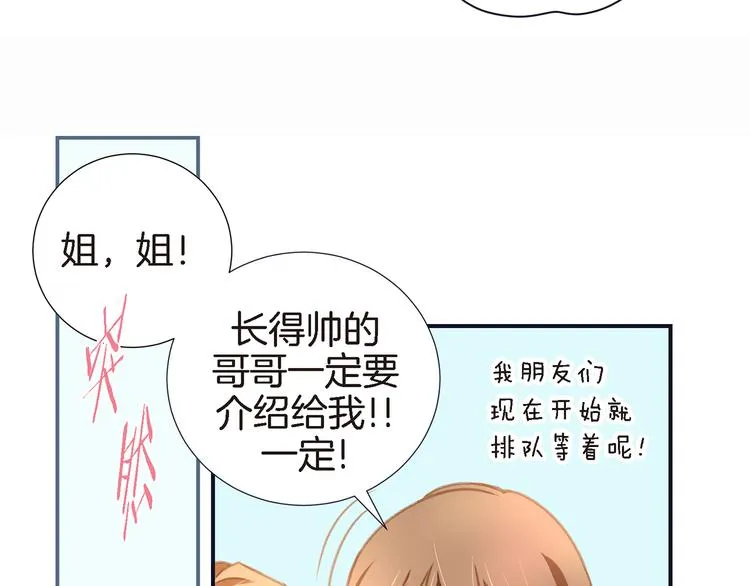 第2话 特殊才能开发大学 第107页