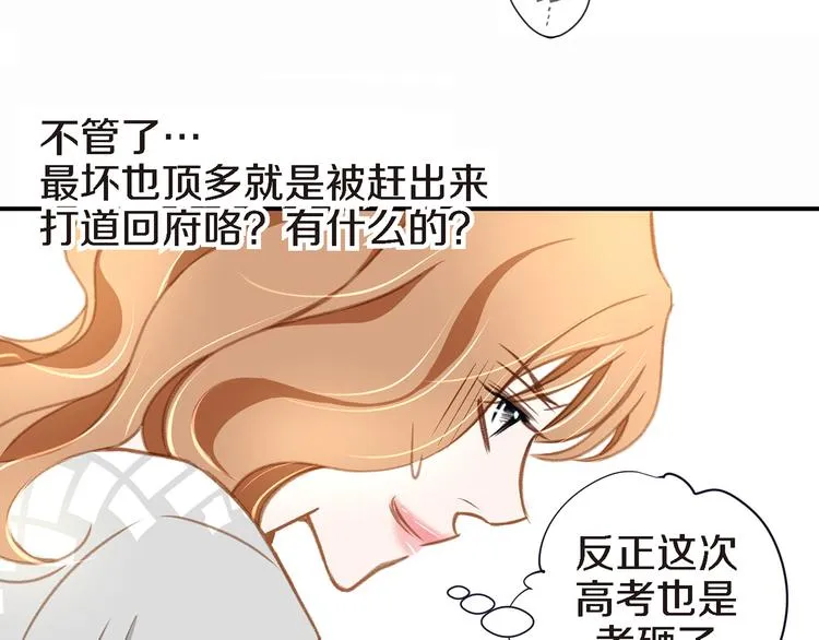 第2话 特殊才能开发大学 第113页