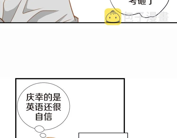 第2话 特殊才能开发大学 第114页
