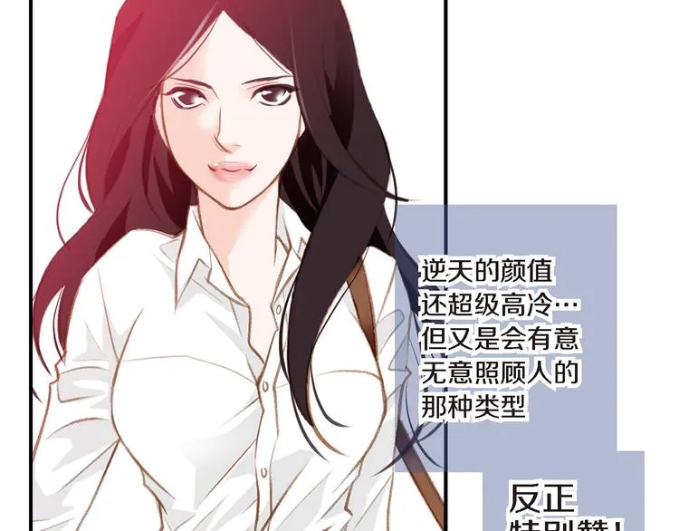 第2话 特殊才能开发大学 第138页