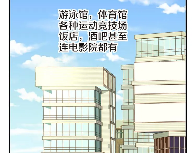 第2话 特殊才能开发大学 第144页