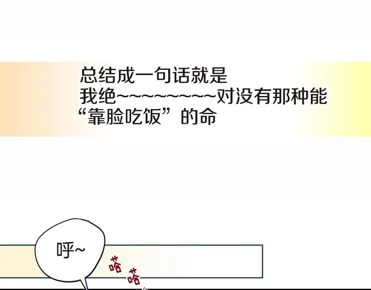 第1话 突如其来的吻 第17页