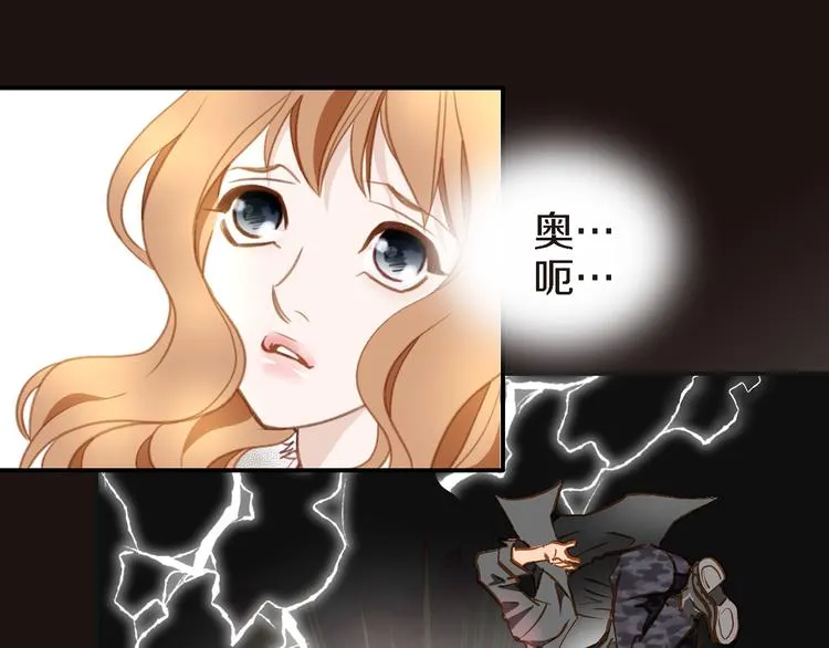 第1话 突如其来的吻 第50页