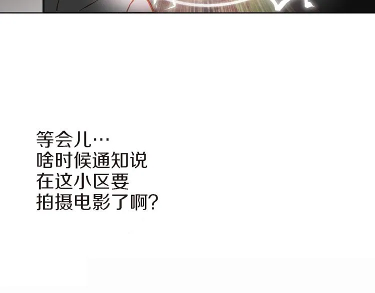 第1话 突如其来的吻 第52页