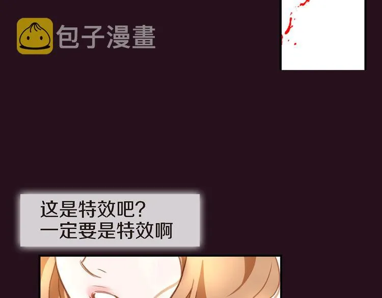 第1话 突如其来的吻 第65页