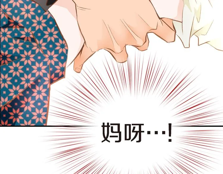 第1话 突如其来的吻 第120页