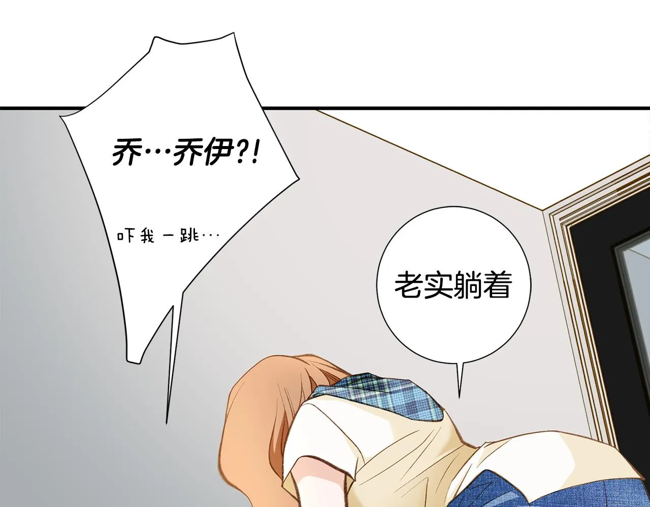 完结篇 我支持你的决定 第85页