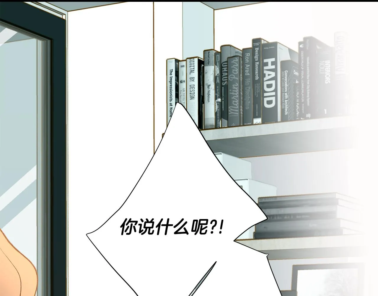 完结篇 我支持你的决定 第102页