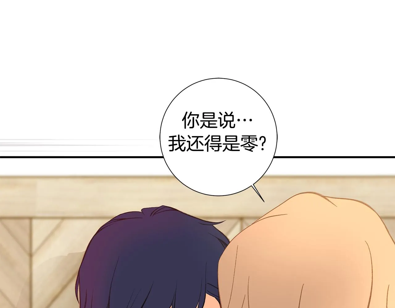 完结篇 我支持你的决定 第104页